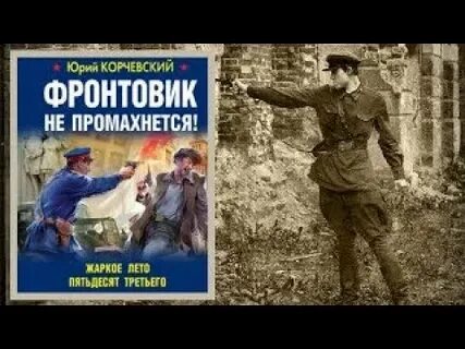Книга фронтовик