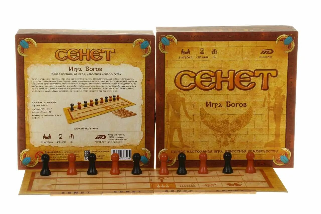 Как называется древняя игра. Египетская игра сенет. настольная игра сенет. древняя египетская игра сенет. игра сенет в древнем египте.