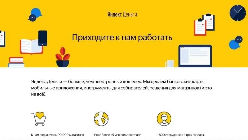 Как работает поиск яндекса