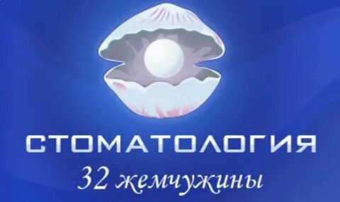 32 жемчужины воронеж