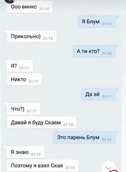 Подкаты к парню. Подкаты года. Тупые подкаты. Как прдкатить к девушкк. Подкаты к девушкам.