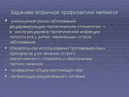 Общие мероприятия это
