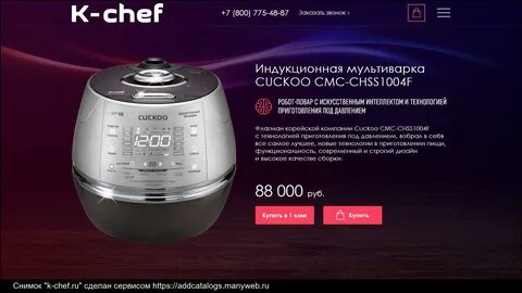 Индуктор отзывы
