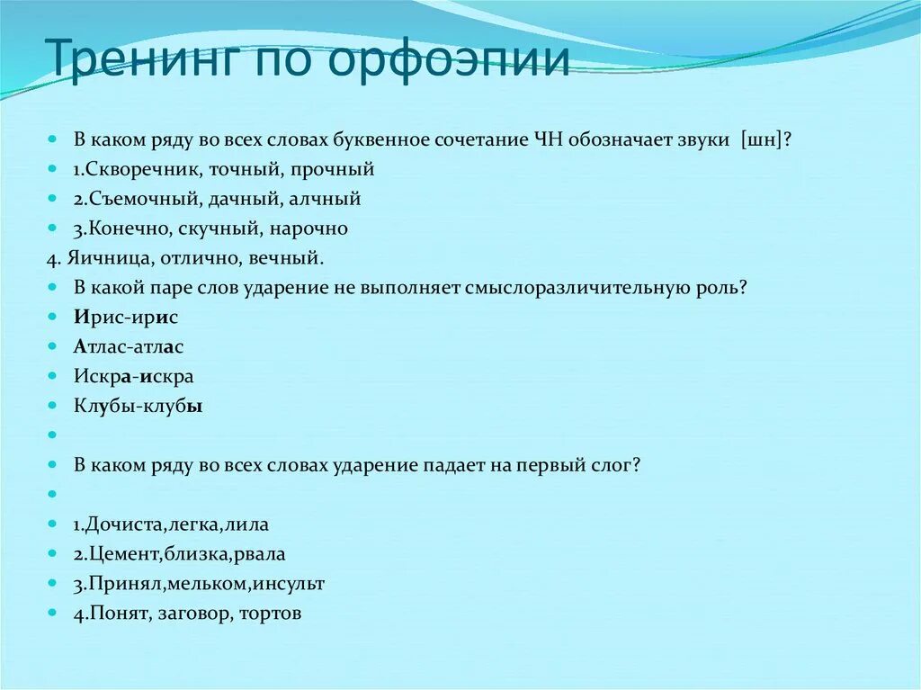 В каком буквенном слове 5 о