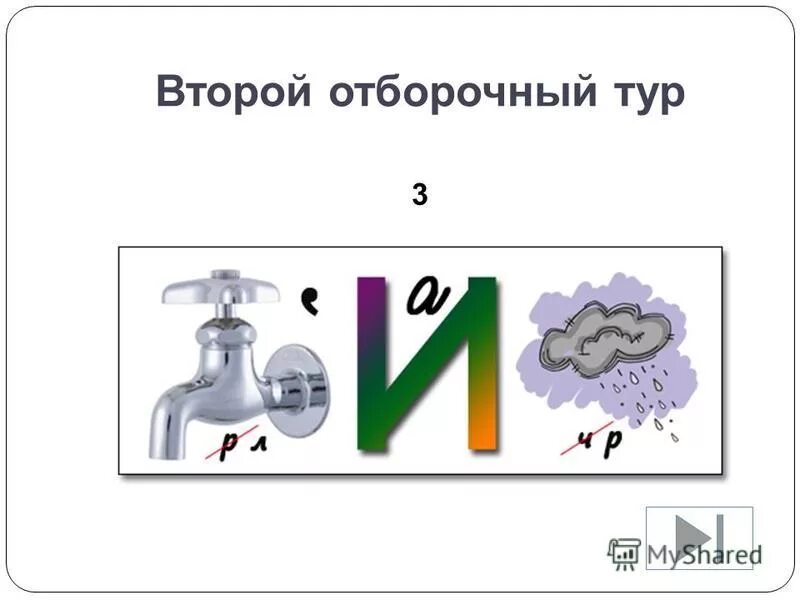 На что буква встречается. Звук и буква й. На что буква встречается. Какие буквы встречаются чаще всего. Проект про букву для 1 класса.