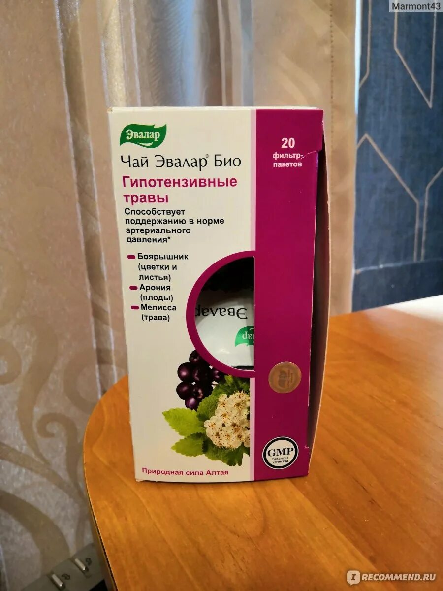Чай эвалар био гипотензивные травы фильтрпакетики 1,5г №20. Чай эвалар био с гипотензивными травами. Эвалар био гипотензивные травы. Эвалар био гипотензивные травы. Эвалар чай био гипотензивные травы ф/п 1,5 г №20.
