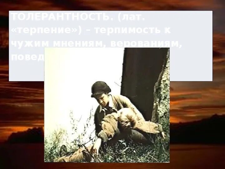 Воюю ночую. Воюю ночую