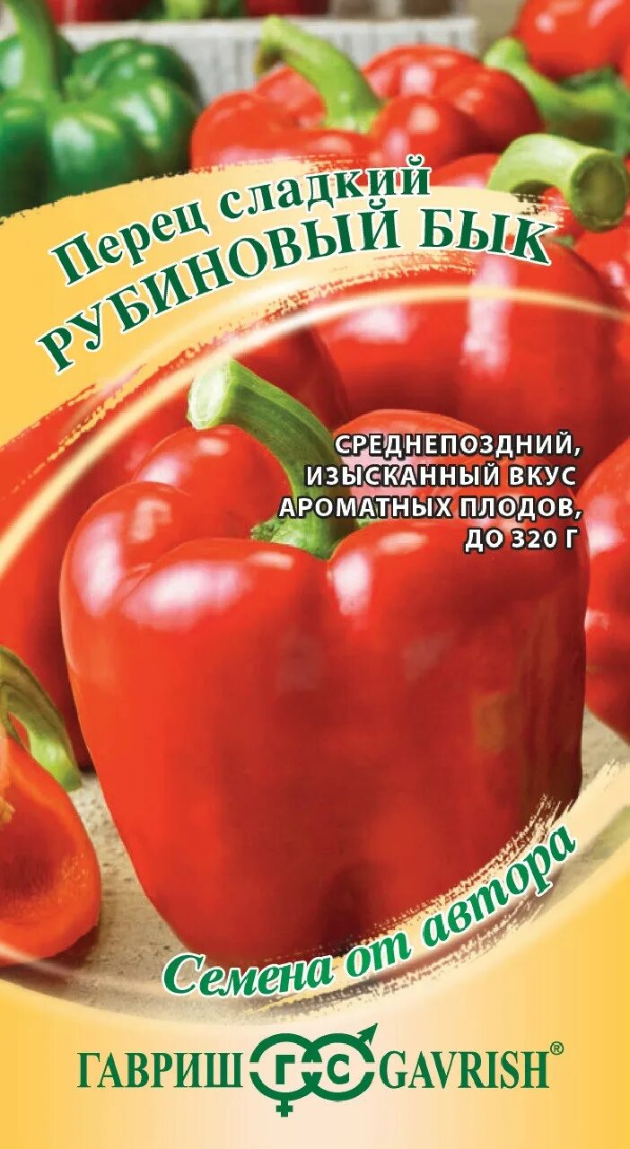 Перец сладкий гавриш. Перец рубиновый бык 0,2 г Автор. Н21. Перец сладкий рубиновый. Перец сладкий рубиновый (0,3г). Перец сладкий рубиновое ожерелье.