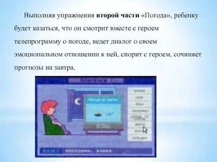 Покажи программу мир