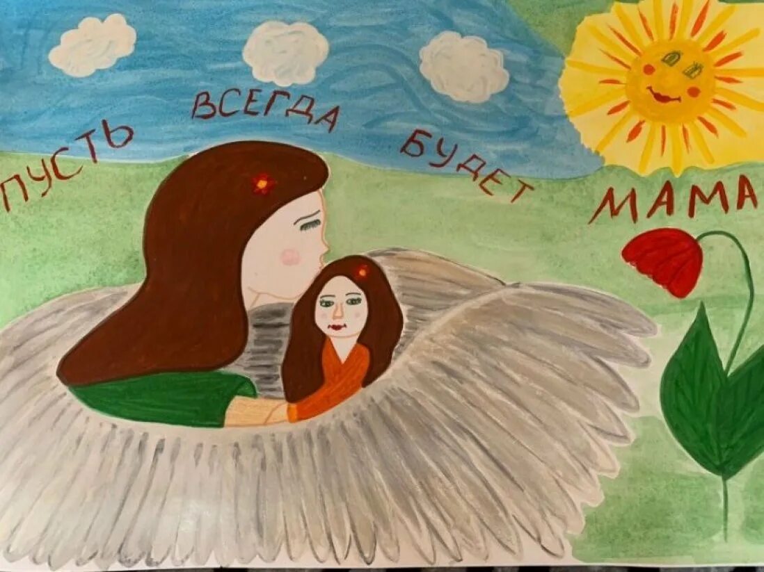Рисунки пусть будут. Конкурс рисунков пусть всегда будет мама. пусть всегда будет мама рисунки. рисунок на тему пусть всегда будет мама 2 класс. нарисовать рисунок пусть всегда будет мама.
