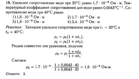 Сопротивление алюминия при 0