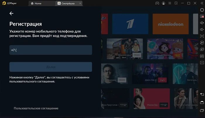 Как удалить смотрешку