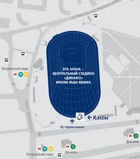 Кассы стадиона динамо