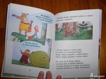 Михалкова как друзья познаются