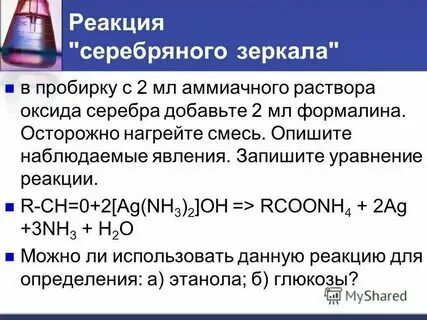 Реакция хлорида алюминия с нитратом серебра