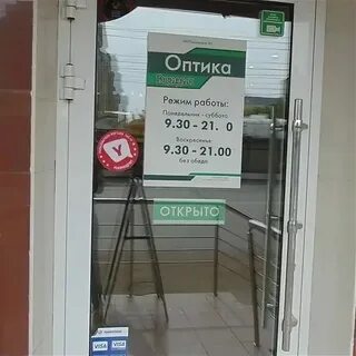 График работы магазин оптики