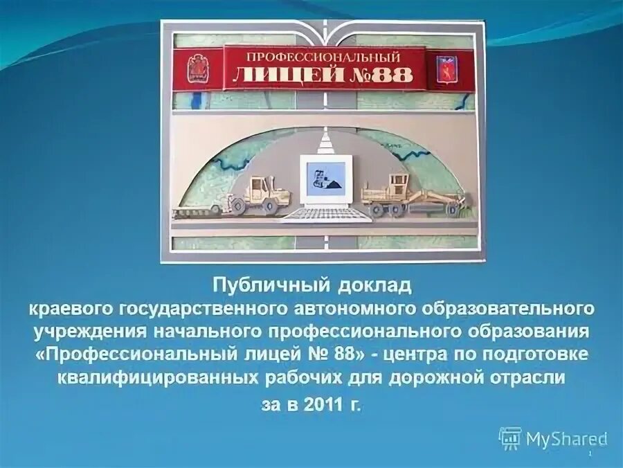 Ачинский колледж транспорта и сельского хозяйства логотип. Техникум в краснокамске на чапаева. Краевое автономное профессиональное образовательное учреждение. Тмк тольяттинский машиностроительный. Атнг ачинский техникум.