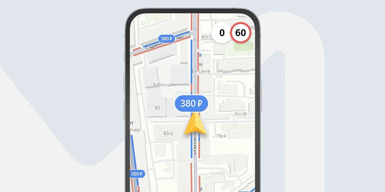 Как оплатить парковку в навигаторе