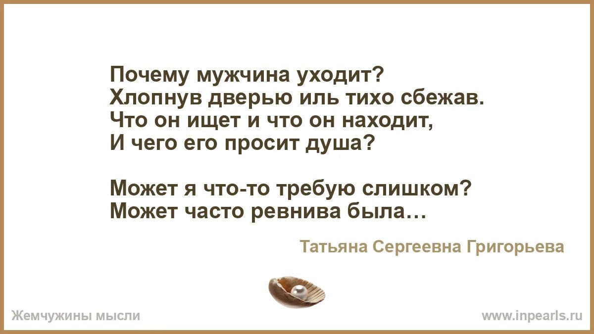 Как уйти от мужа. Как уйти от мужа