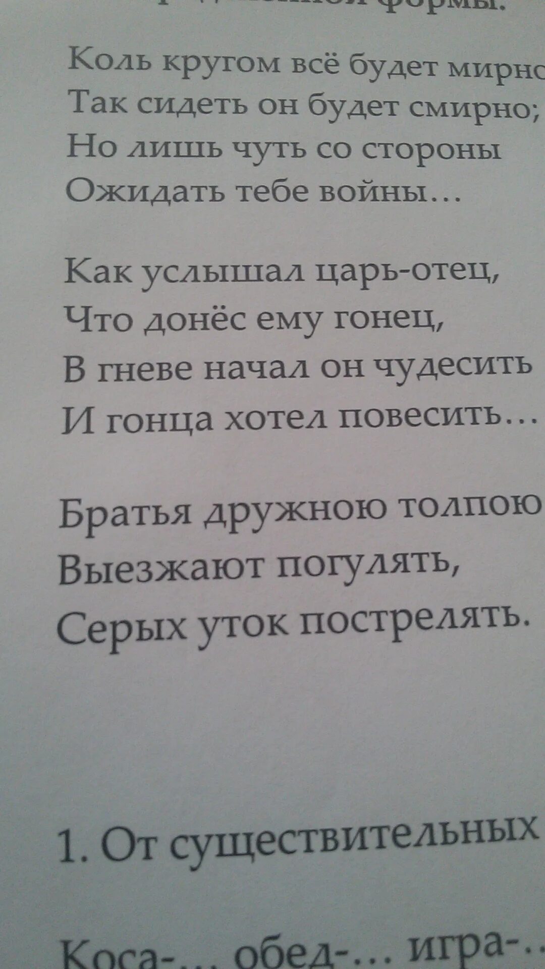 Из какого произведения взяты строчки. Отрывок сколько строчек. из скольких строчек отрывок. из какого произведения взяты строки данные отрывки. из какого произведения строчки.