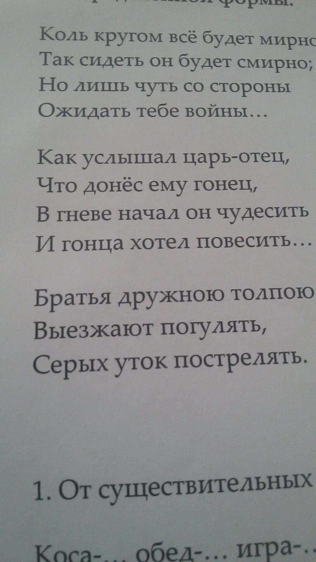 Отрывок сколько строчек. Из скольких строчек отрывок. Из какого произведения взяты строки данные отрывки. Из какого произведения строчки.