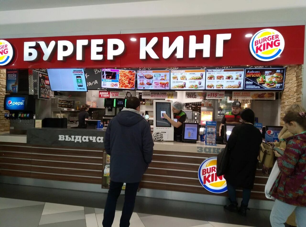 Почему не работает бургер кинг. Бургер кинг бийск ривьера. бургер кинг островцы. бургер кинг октябрьский. бургер кинг касса.