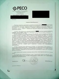 Ответ на претензию по дтп