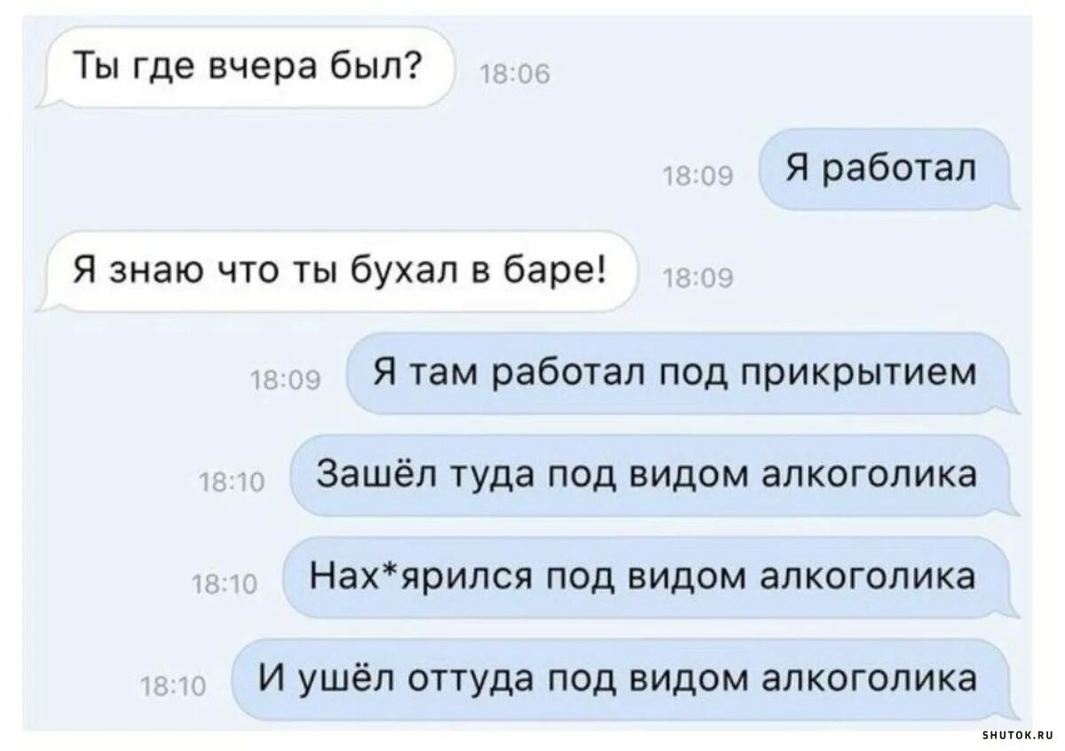 Переписка в социальных. Прикольная переписка в социальных. прикольные переписки из социальных сетей. переписка в соцсетях. где ты был вчера?.