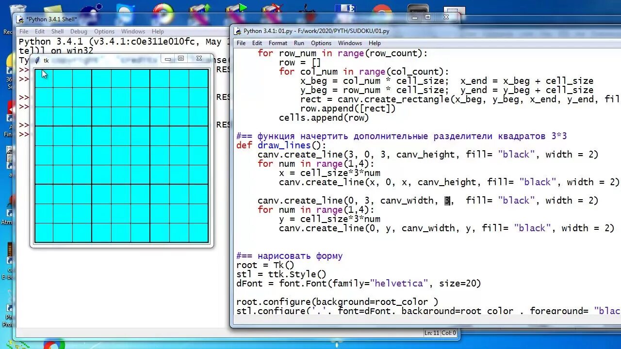 Судоку на питоне. Судоку пайтон. python sudoku. код для создания судоку питон.
