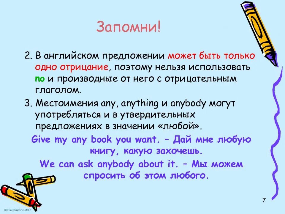 Предложения с неопределенными местоимениями 6 класс. Предложения с неопределенными местоимениями. Неопределенные местоимения 6 класс. Неопределенные местоимения и их производные.