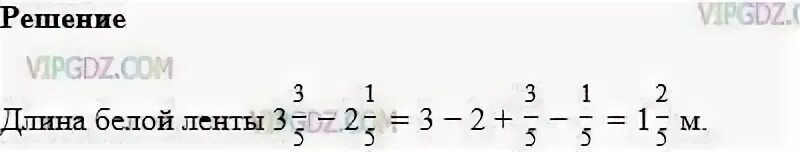 Вар по математике 6 класс с ответами. №1116 вар математика решение.