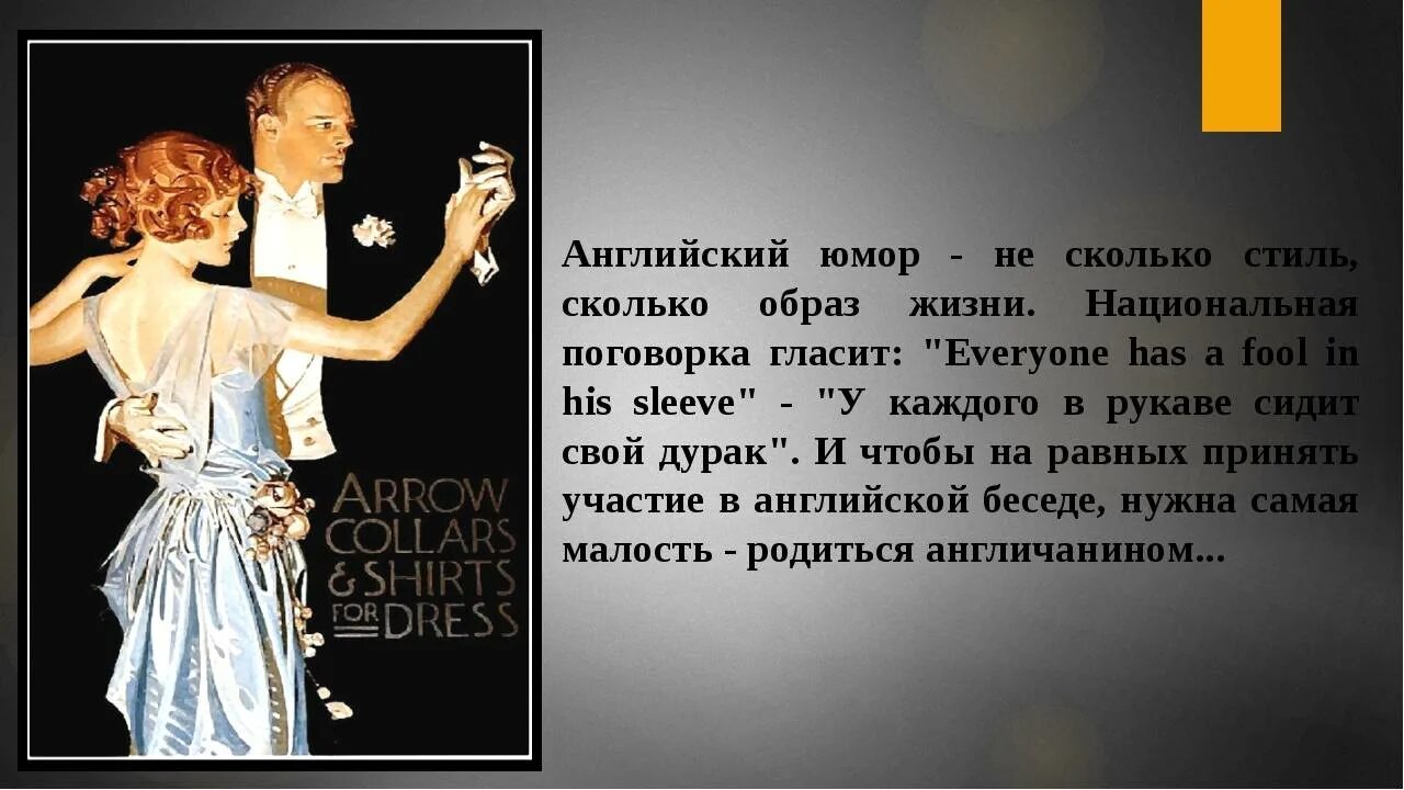 Британский юмор. Английский юмор. Английский юмор в картинках. Британский юмор. Шутки про англичан.