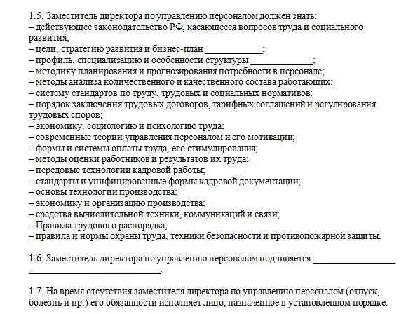 Организационная структура пао камаз схема. Заместитель директора по общим вопросам структура. Организационная структура пао камаз литейный завод. Заместитель директора по качеству. Организационная структура пао камаз литейный завод.