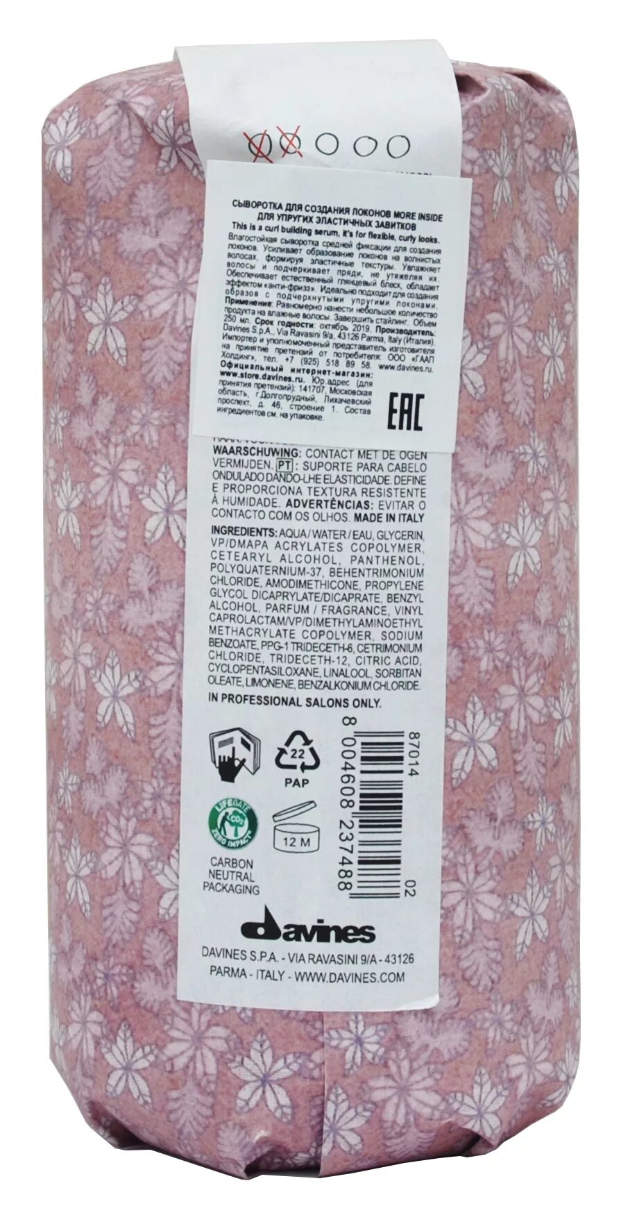 Curl serum davines. Davines сыворотка для локонов. давинес для кудрей. davines сыворотка для создания локонов. давинес curl building serum.