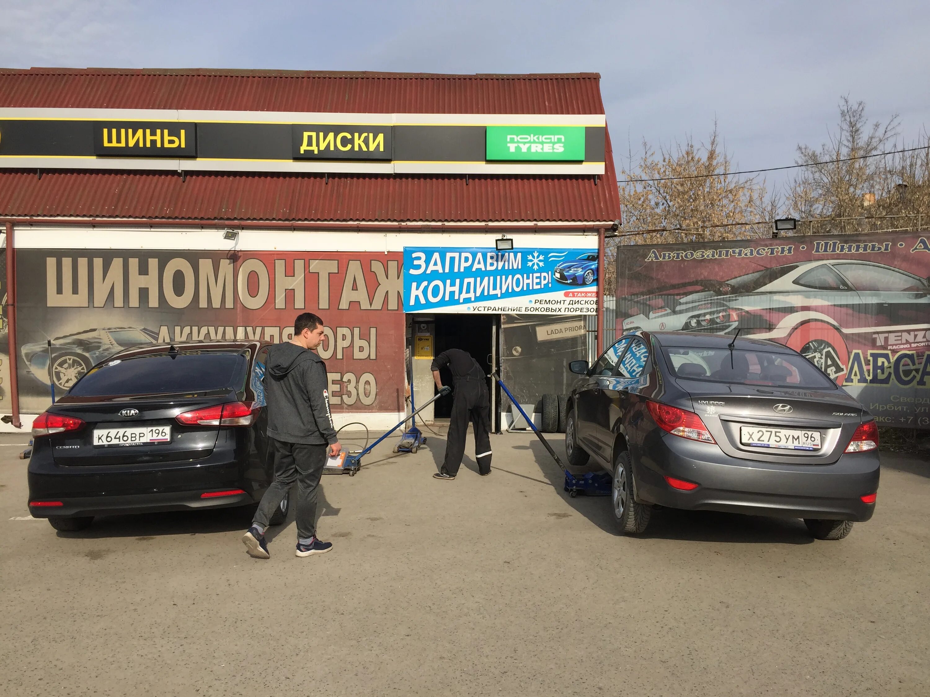 красоты ирбита. на колесах ирбит. на колесах ирбит. магазин на колесах ирбит. минеральные источники ирбит.