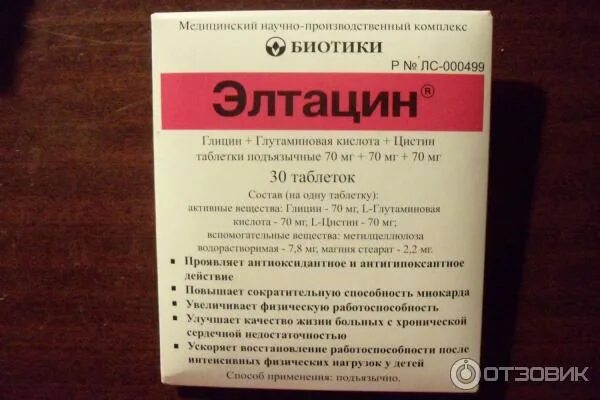 Таблетки от тревоги список. Таблетки от панических атак. Лекарство от панических атак : препараты. Таблети ТТ панических атак. Лекарство от ВСД И панических атак.