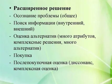 Осознание проблемы