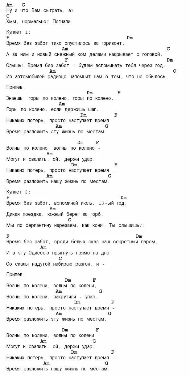 Пятница я солдат аккорды. Пятница солдат аккорды. Пятница солдат табы. Солдат аккорды. Я солдат аккорды начинающим