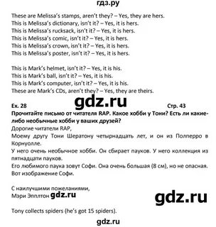 Английский язык 6 класс вербицкая переводы