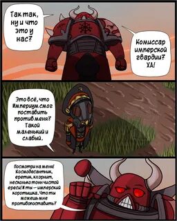 Какая ересь
