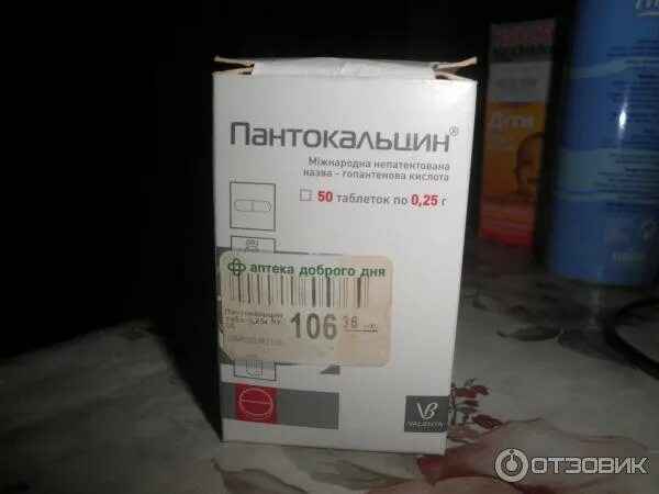 Пантокальцин раствор купить. Пантокальцин 250 мг сироп. Пантокальцин сироп шприц. Пантокальцин для детей. Пантокальцин сироп детский.