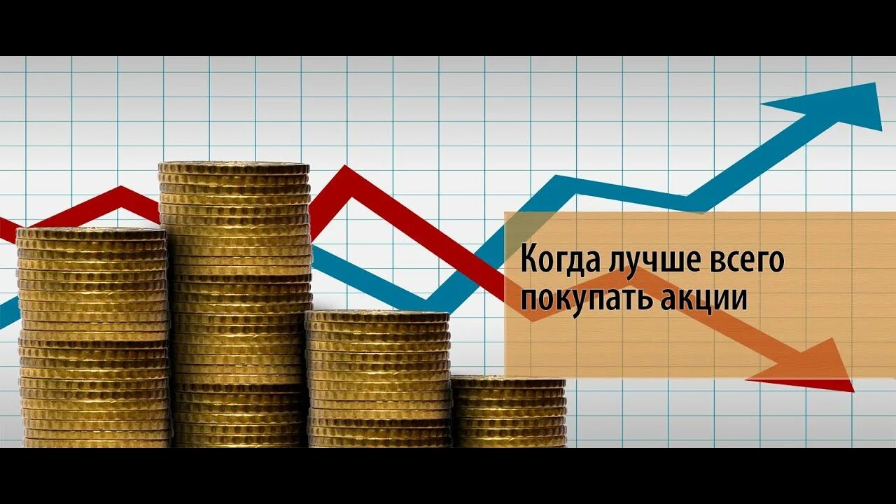 Акции компаний. Приобретение акций. Акции предприятий. Продажа акций.