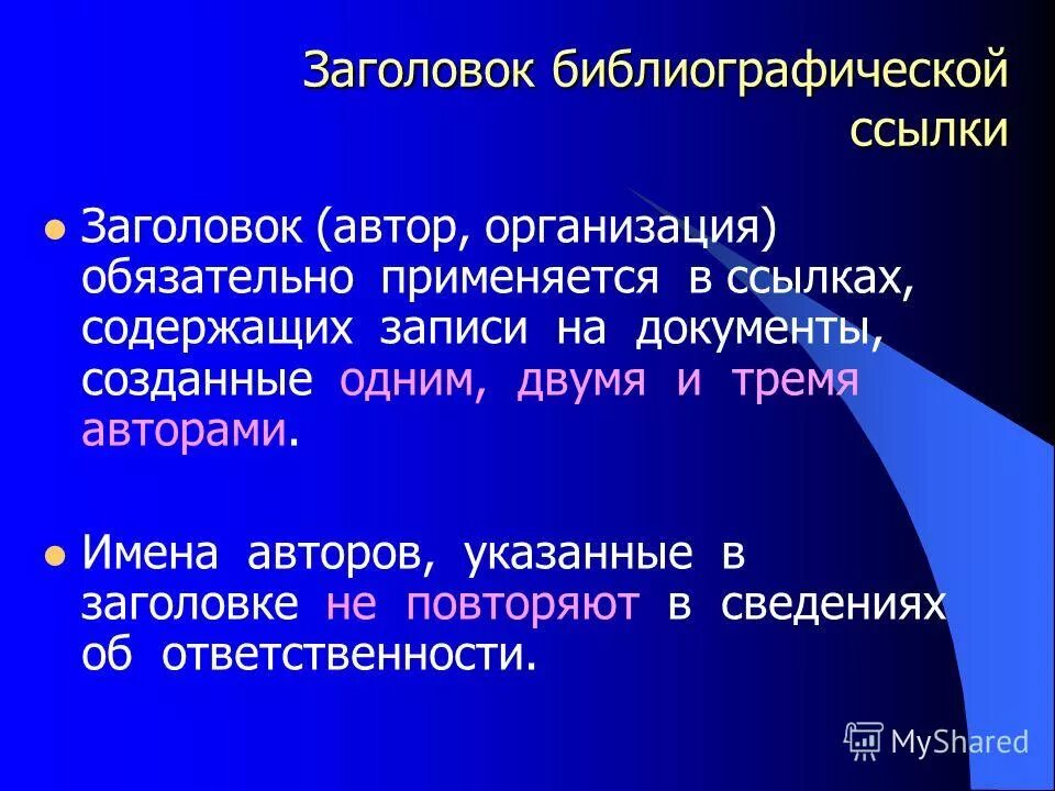 заголовки ссылки. название ссылки это. название ссылки это. название ссылки это. что такое заголовок ссылки.
