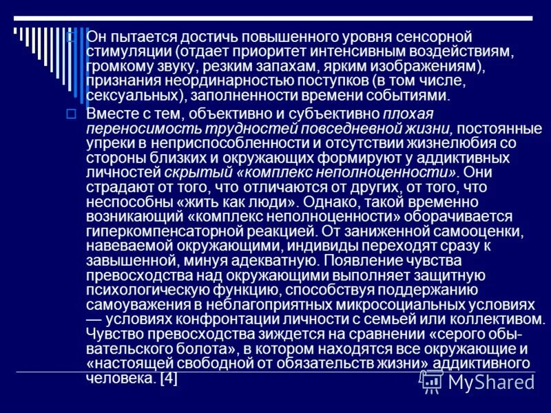 Методы сенсорной стимуляции. Как называется эффект возрастающей сенсорной стимуляции. Как называется эффект возрастающей сенсорной стимуляции. Сенсорная стимуляция сущность метода. Как называется эффект возрастающей сенсорной стимуляции.