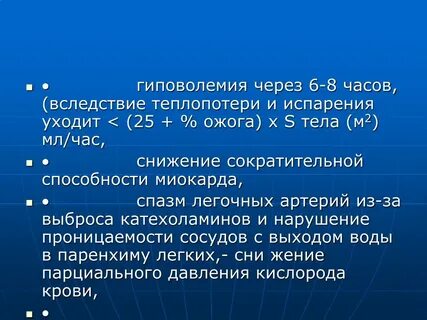 Гиповолемия