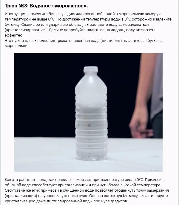 Опыт на тему воздух и вода. Пластиковая бутылка с горячей водой. Пустую плотно закрытую бутылку. Пустая прозрачная бутылка. Пустую плотно закрытую бутылку.