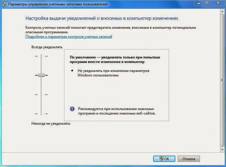 Контроль учетных приложений. Контроль учётных записей пользователей. контроль учётных записей пользователей windows. контроль учетных записей windows 11. контроль учётных записей пользователей windows 8.