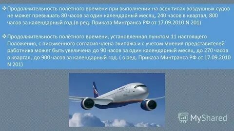 Воздушный закон