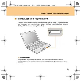 Как подключить карту памяти