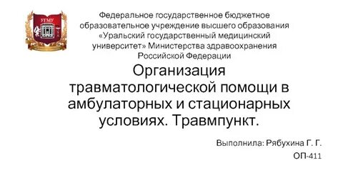 Медицинская академия министерства здравоохранения